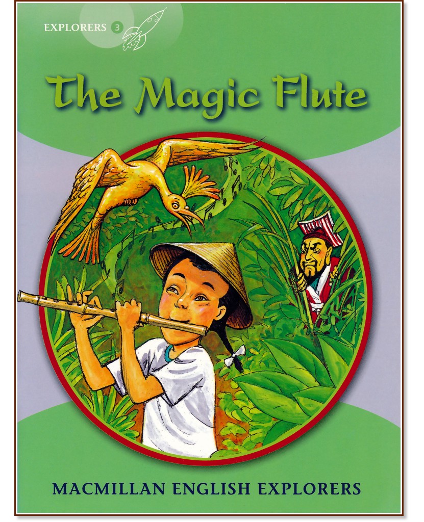 Macmillan Explorers - level 3: The Magic Flute - Gill Munton - детска книга