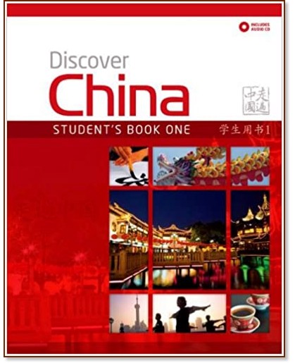 Discover China -  1:     - Anqi Ding - 