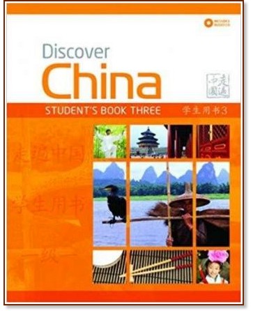 Discover China -  3:     - Shaoyan Qi - 