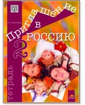 ����������� � ������ 2: ������ �������� �� ����� ���� �� 8. ���� - �. ��������, ����� ���������, �������� ���������� - ������ ��������