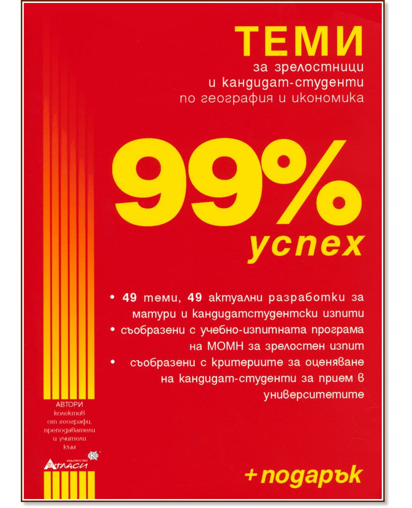 99% �����. ���� �� ����������� � ��������-�������� �� ��������� � ��������� + ������� (����������) - ��������