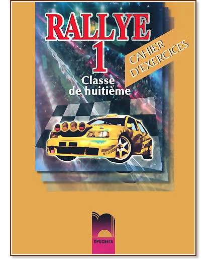 Rallye 1:      8.  -  ,   -  