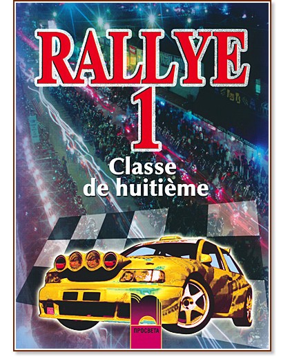 Rallye 1:      8.  -  ,   - 
