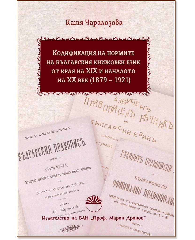           XIX    XX  (1879 - 1921) -   - 