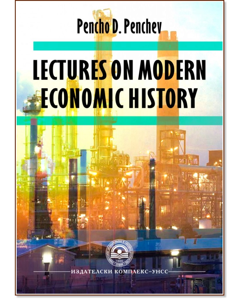 Lectures on Modern Economic History - Pencho D. Penchev - книга