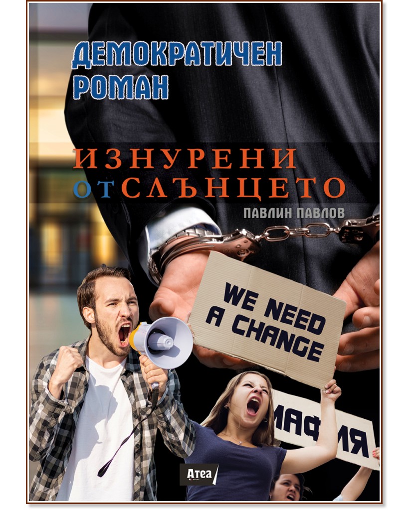 �������� �� �������� - ������ ������ - �����