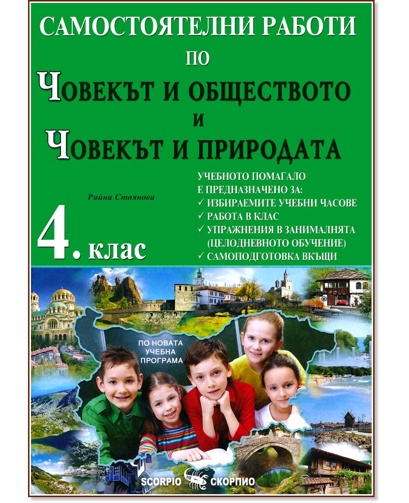            4.  -   - 
