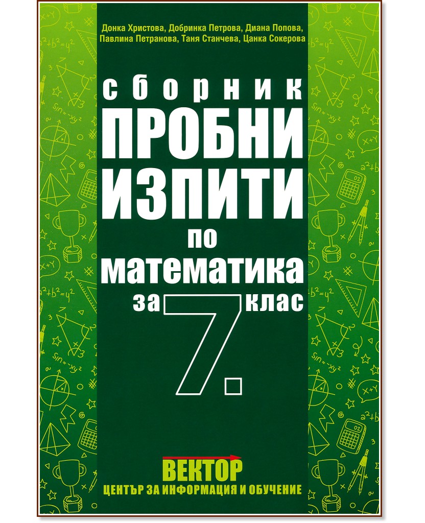       7.  -  ,  ,  ,  ,   - 