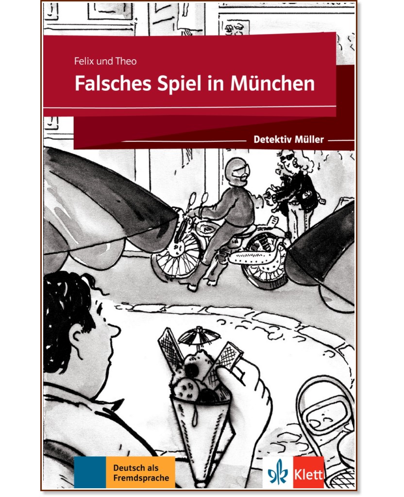 Detektiv Muller: Falsches Spiel in Munchen - Felix, Theo - книга