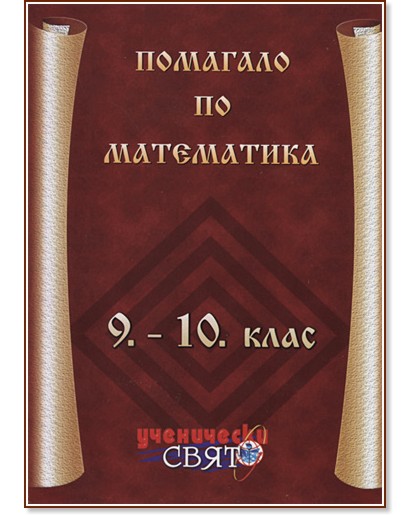     9. - 10.  -   - 