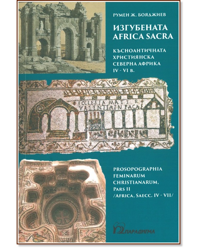  Africa Sacra -  .  - 