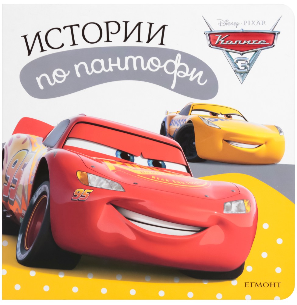 ������� �� �������: ������ 3 - ������ �����