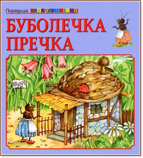 �������������: ��������� ������ - ������ �����