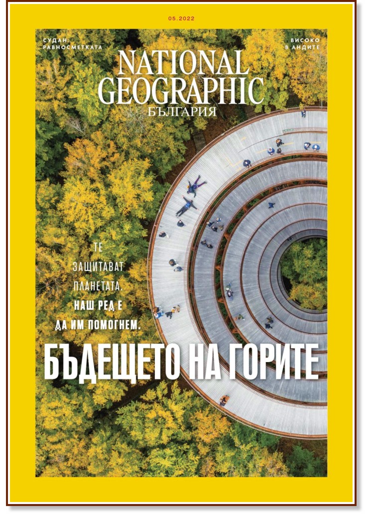 National Geographic  -  5 / 2022 - 