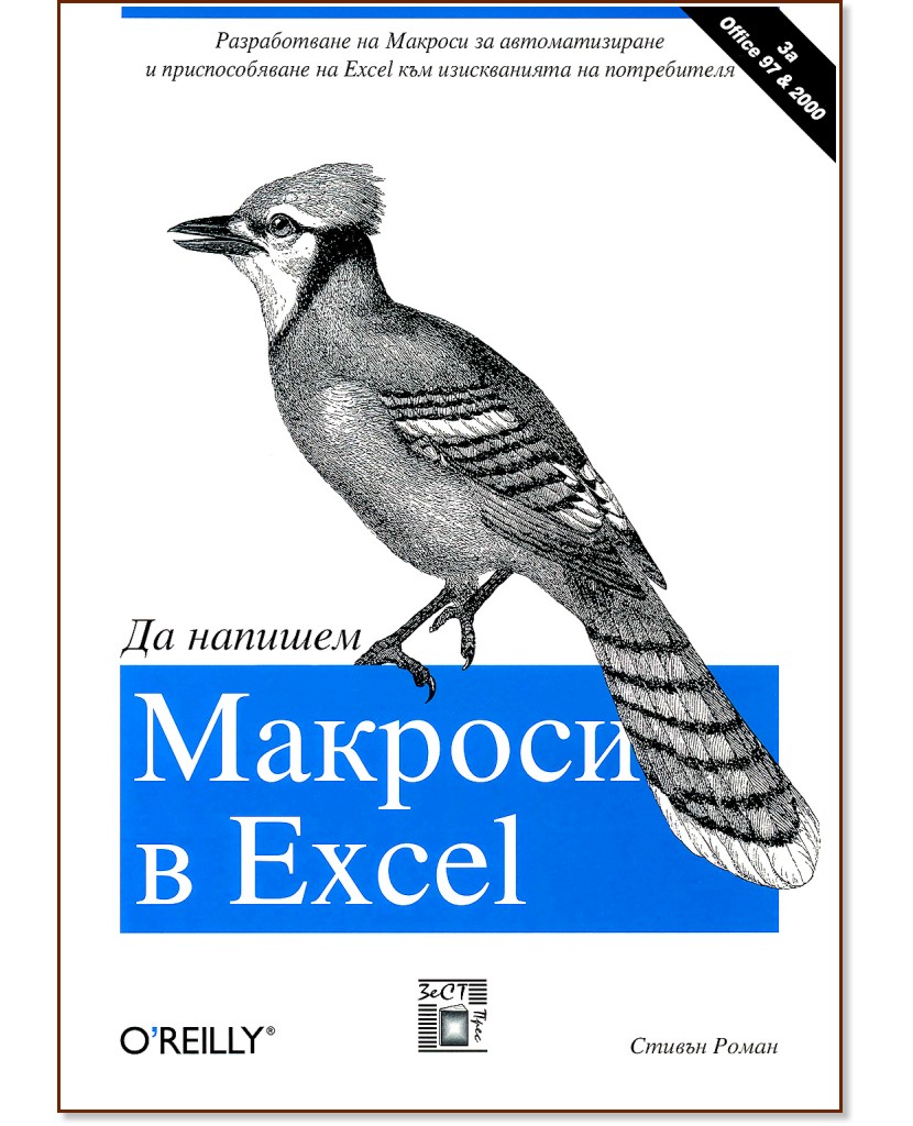�� ������� ������� � Excel - ������ ����� - �����