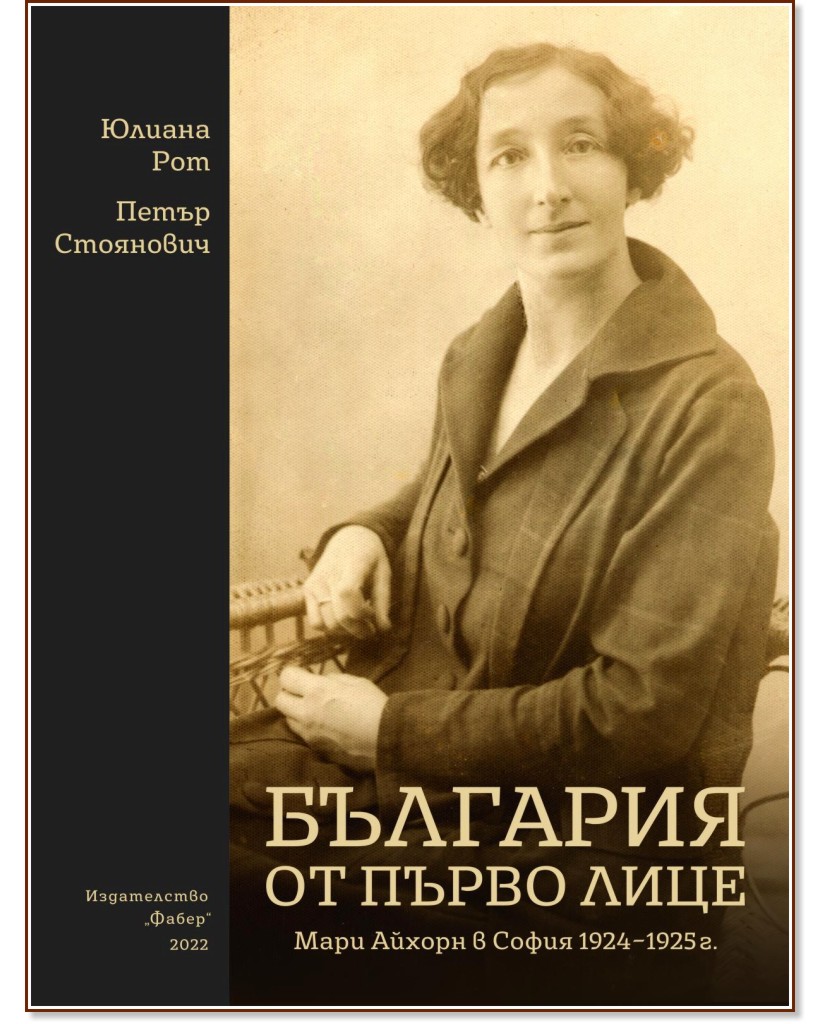    .     1924 - 1925 . -  ,   - 