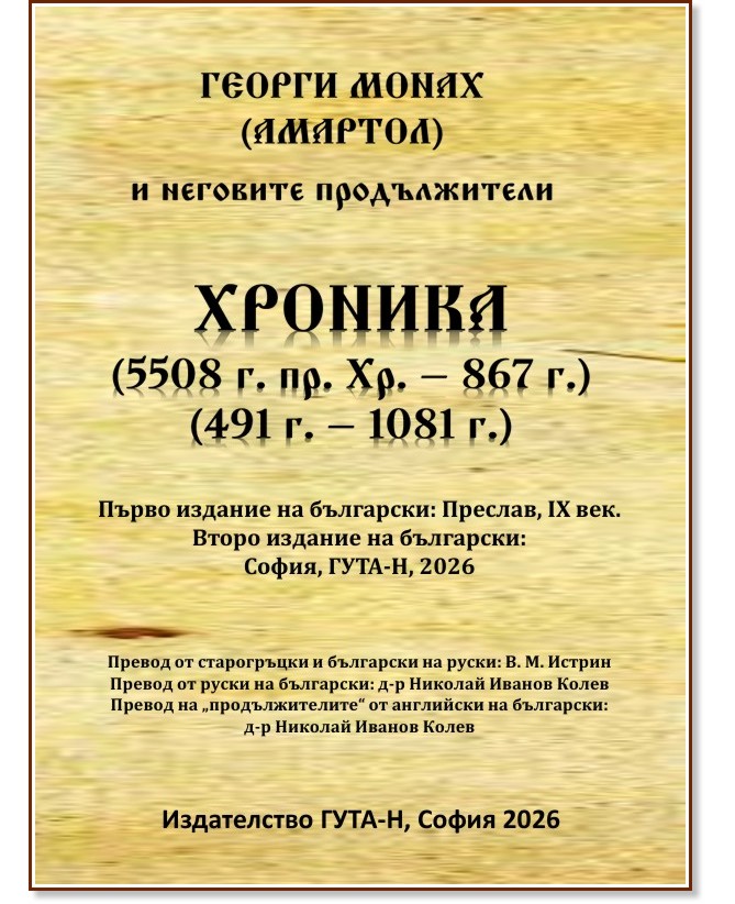 ������� 5508 �. ��. ��. - 867 �., 491 �. - 1081 �. - ������ ����� (�������) � �������� ������������ - �����