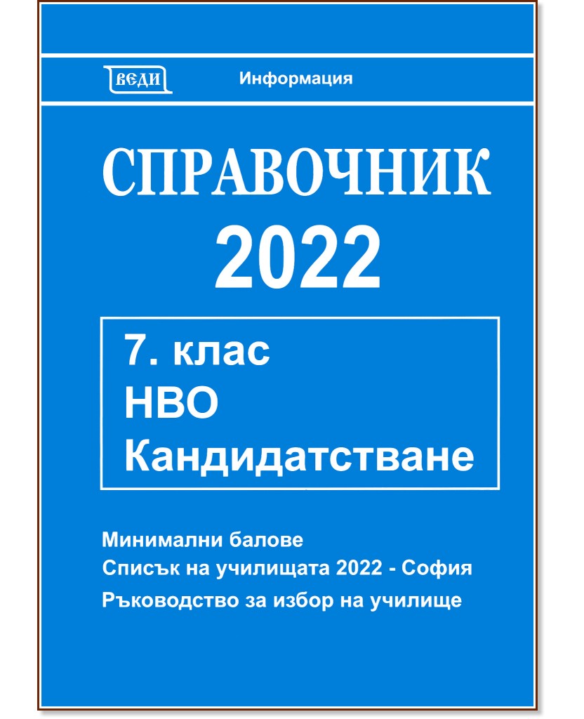  2022    7.  -   - 