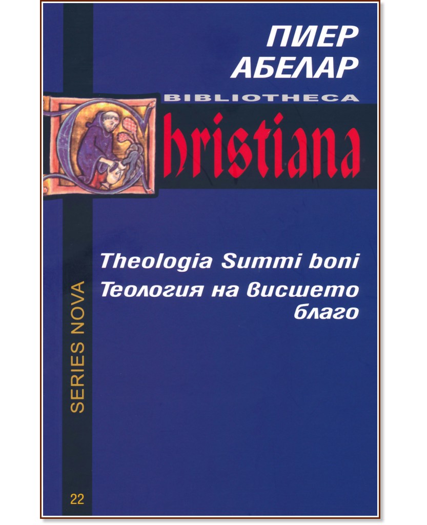     : Theologia Summi boni -   - 