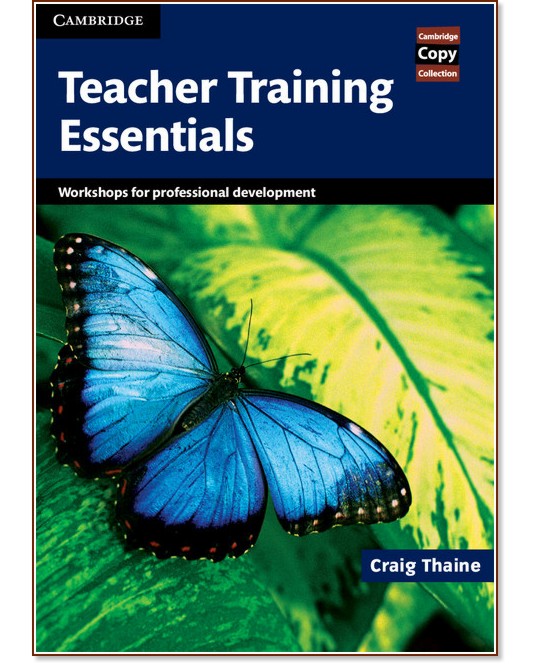 Teacher Training Essentials: Помагало за учители по английски език - Craig Thaine - помагало
