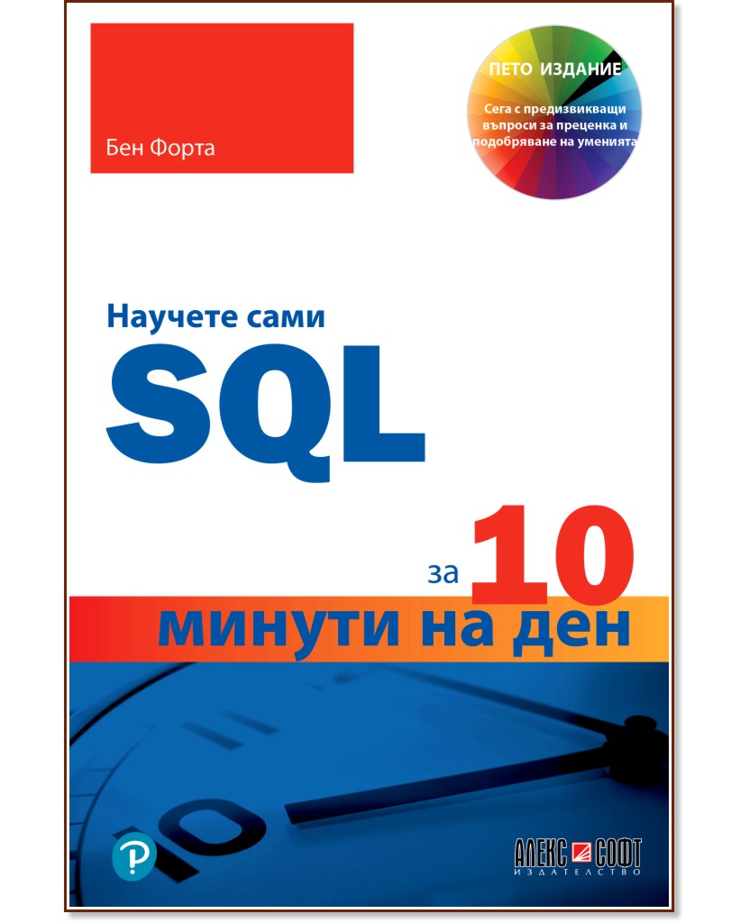   SQL  10    -   - 
