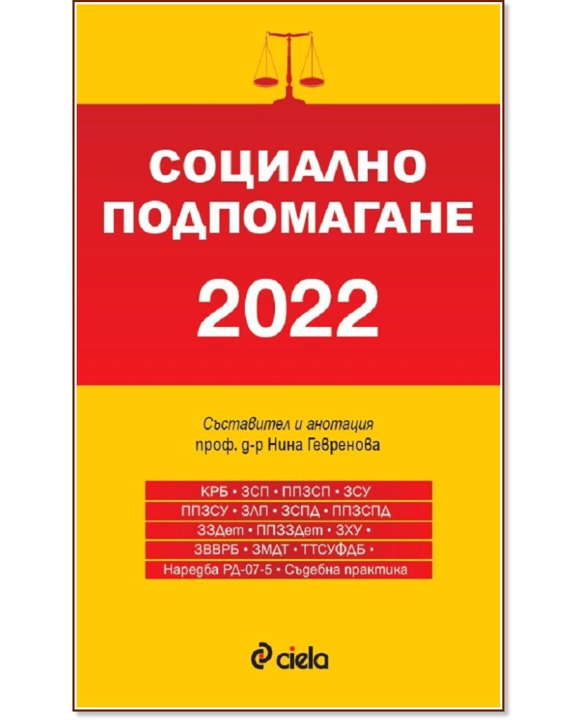   2022 - 