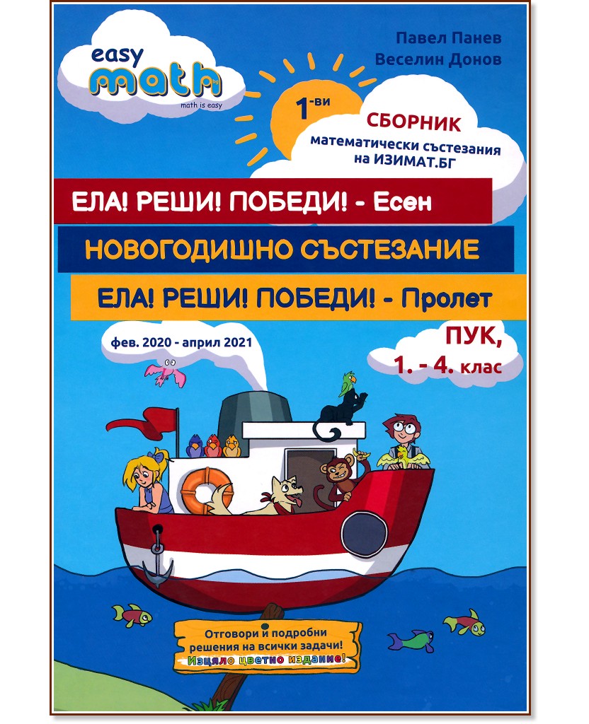       1., 2., 3.  4.  -  ,   - 