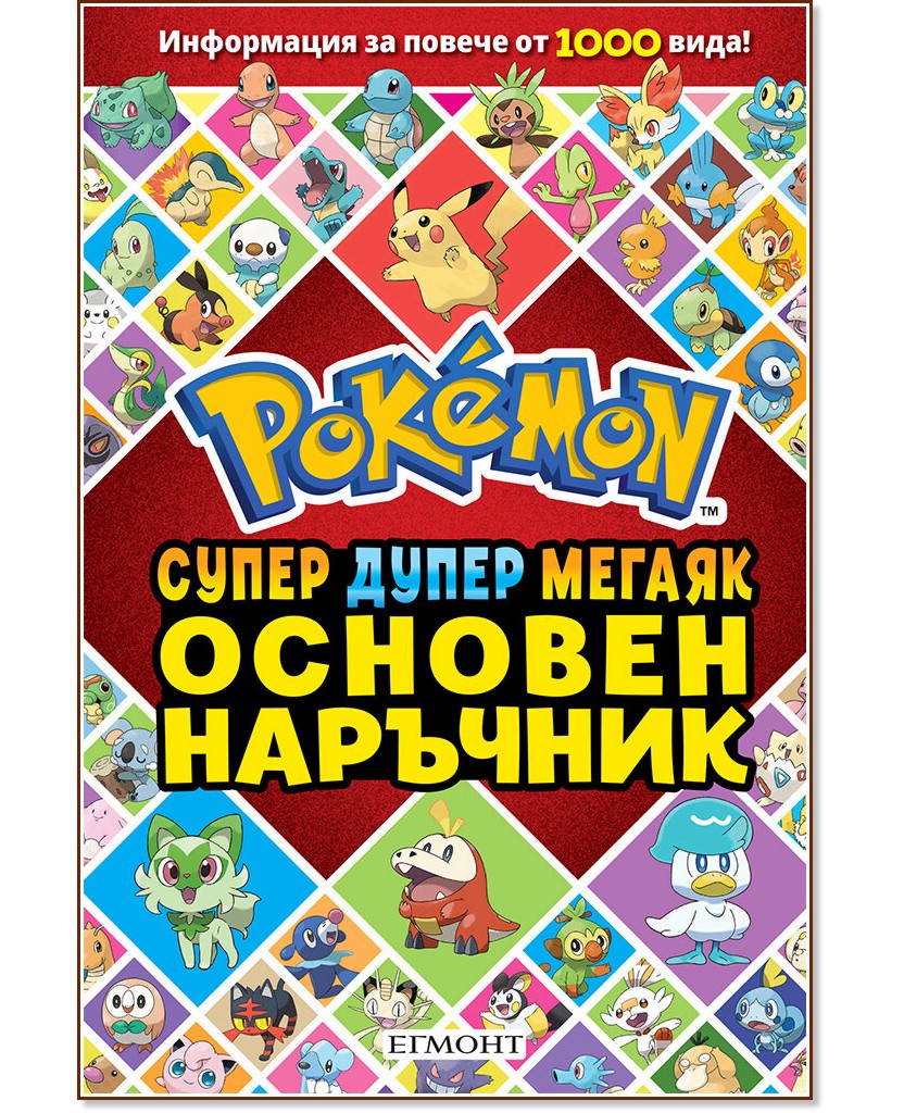   Pokemon -  