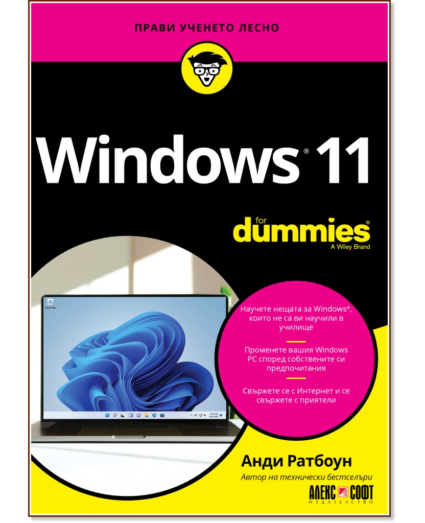 Windows 11 For Dummies -   - 