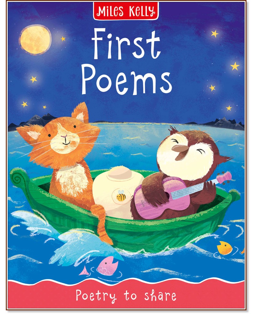 First Poems - детска книга