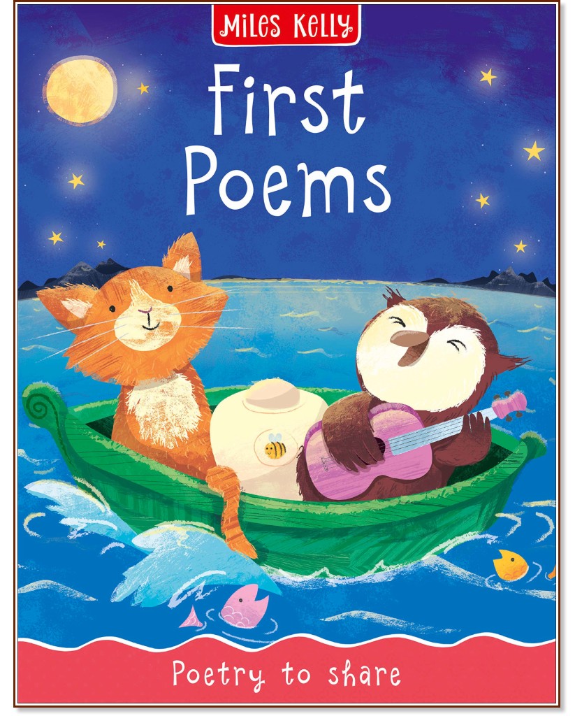 First Poems -  