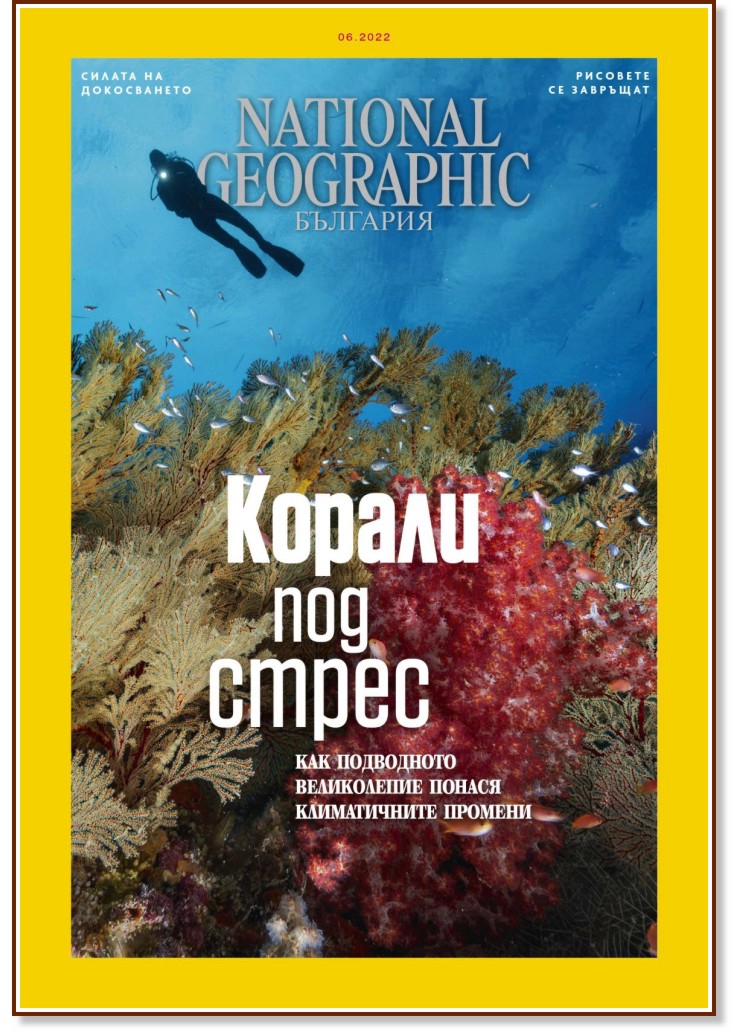 National Geographic  -  6 / 2022 - 