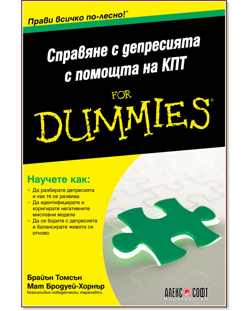        For Dummies -  ,   -  - 