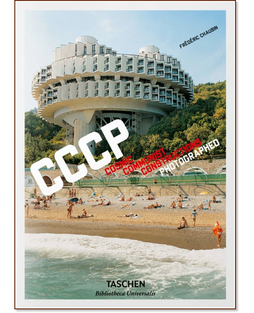 CCCP: Cosmic Communist Constructions Photographed - Frederic Chaubin - 