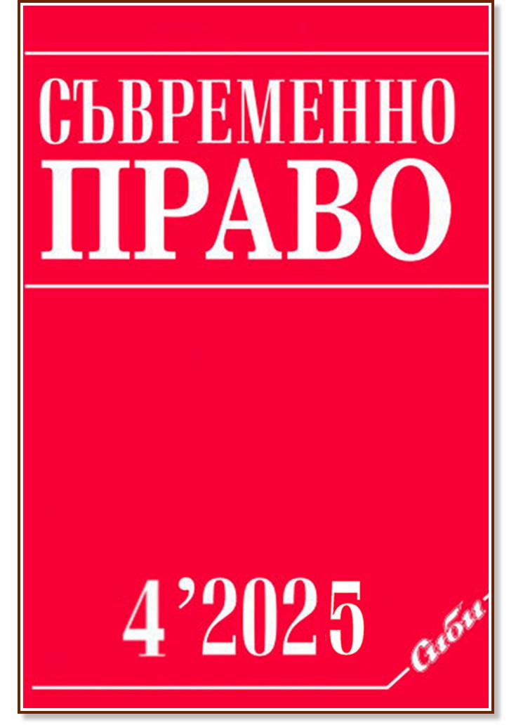   -  4 / 2025 - 