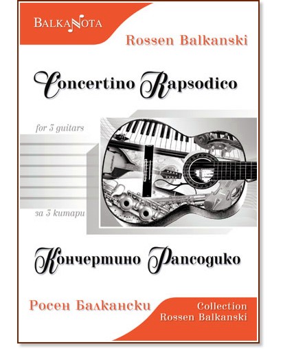    3  : Concertino Rapsodico for 3 guitars -   - 