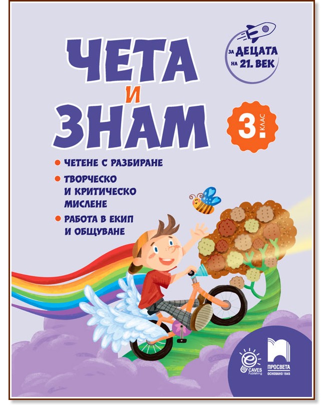 ���� � ���� �� 3. ���� - ������� ������� - ��������