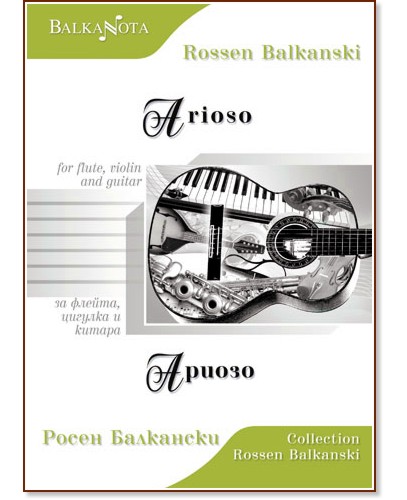   ,    : Arioso for flute, violin and guitar -   - 