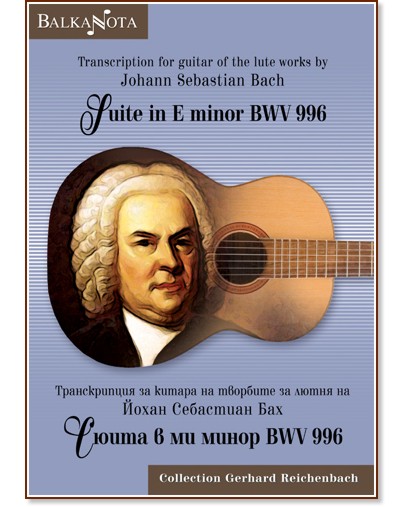     BWV 996 : Suite in E minor BWV 996 -  .  - 