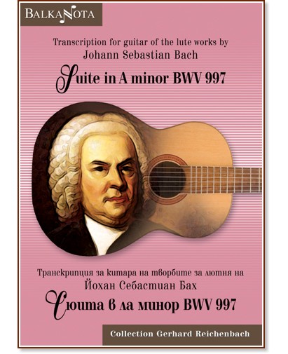 Сюита в ла минор BWV 997 : Suite in A minor BWV 997 - Йохан С. Бах - книга