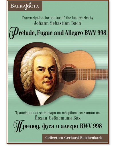,    BWV 998 : Prelude, Fugue and Allegro BWV 998 -  .  - 