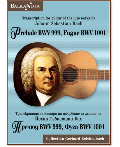 Прелюд BWV 999, фуга BWV 1001 : Prelude BWV 999, Fugue BWV 1001 - Йохан С. Бах - книга