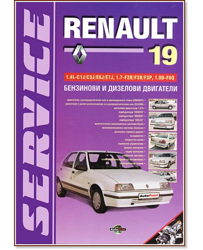 Renault 19 - ��������� � �������� ��������� - �����