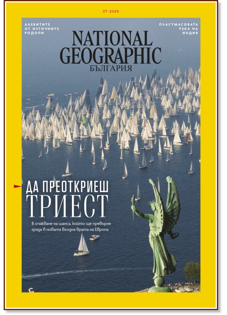 National Geographic  -  7 / 2022 - 