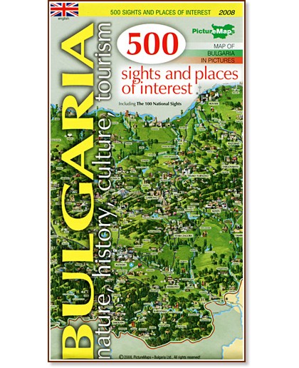 500 sights and places of interest of Bulgaria - �����