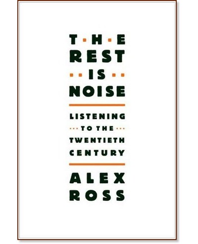 Останалото е шум Останалото е шум - Алекс Рос - книга