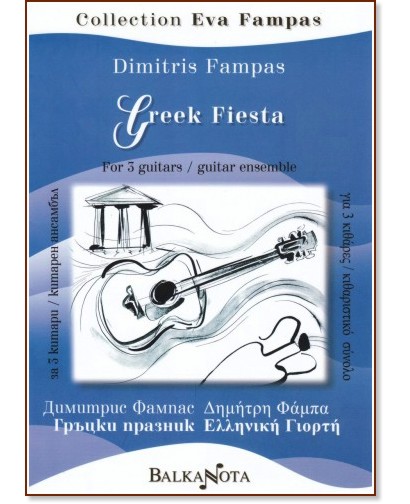    3  : Greek Fiesta for 3 Guitars -   - 