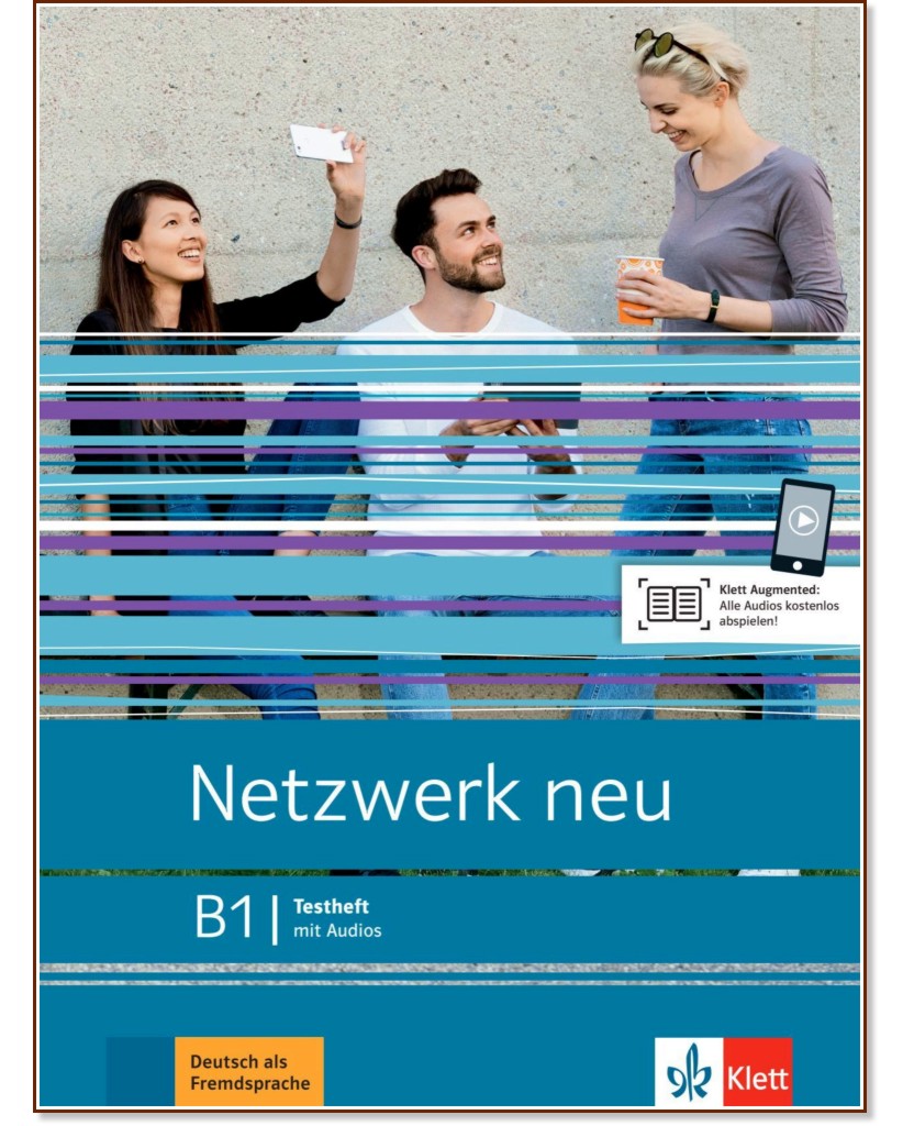 Netzwerk neu - ниво B1: Книга с тестове по немски език - Kirsten Althaus, Hildegard Meister, Anna Pilaski - помагало
