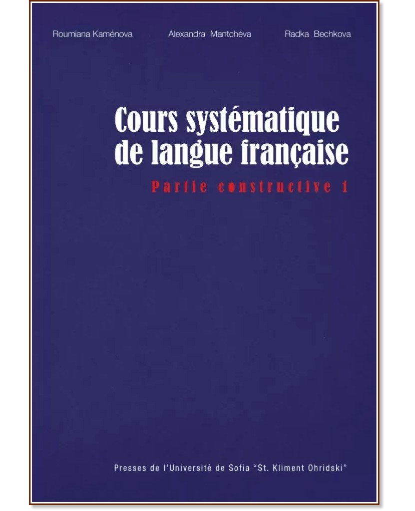 Cours sistematiqe de langue francaise - Partie Constructive 1 - Roumiana Kamenova, Alexandra Mantcheva, Radka Bechkova - 