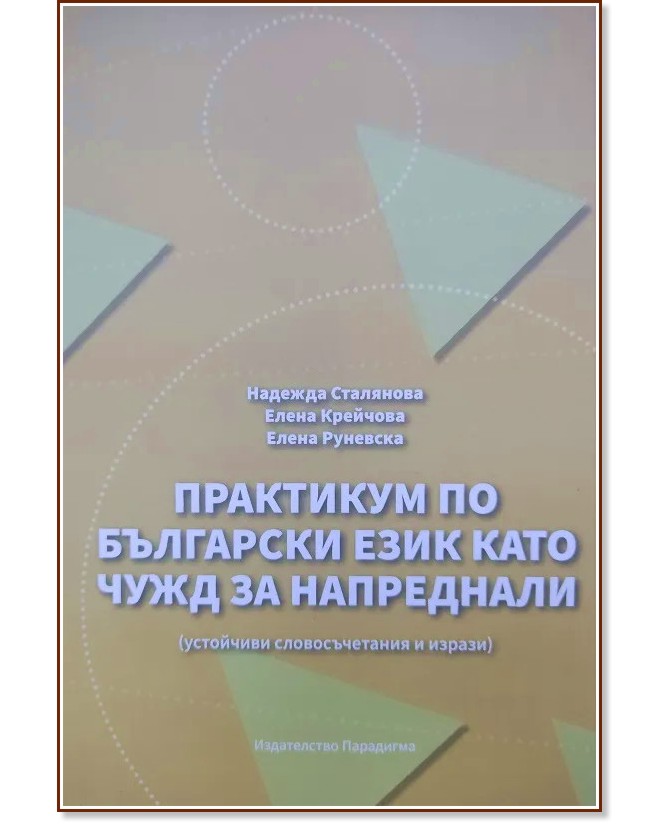 ��������� �� ��������� ���� ���� ���� �� ����������: ��������� �������������� � ������ - ������� ���������, ����� ��������, ����� �������� - ��������